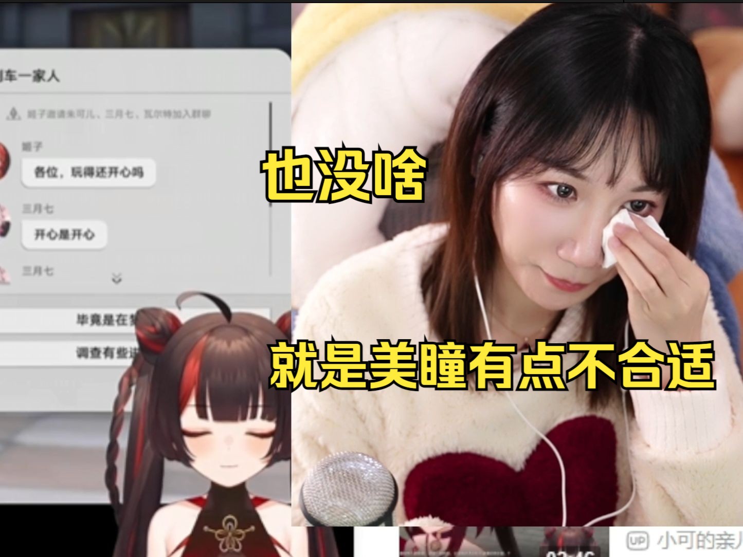 《我也没觉得啥》小缘喵伥小可学妹流萤天台告白已经不难受了【小缘/小可学妹/星穹铁道】哔哩哔哩bilibili