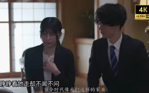 Download Video: 【东尼大木&森日向子】周杰伦“算什么男人”