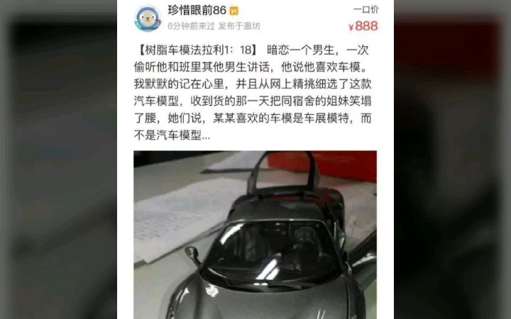 盘点闲鱼上的那些极品奇葩变态卖家!求求你不要秀了 第一期哔哩哔哩bilibili