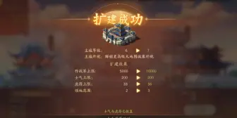 Tải video: 少年三国志2，逐鹿天下7级城了，记得看简介