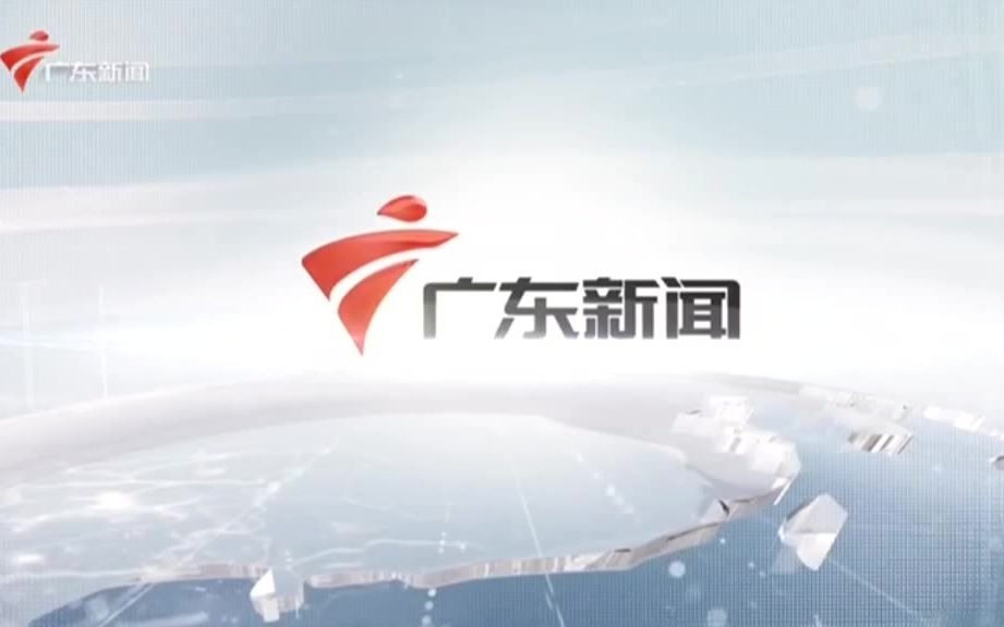 GRT广东新闻频道 ident哔哩哔哩bilibili