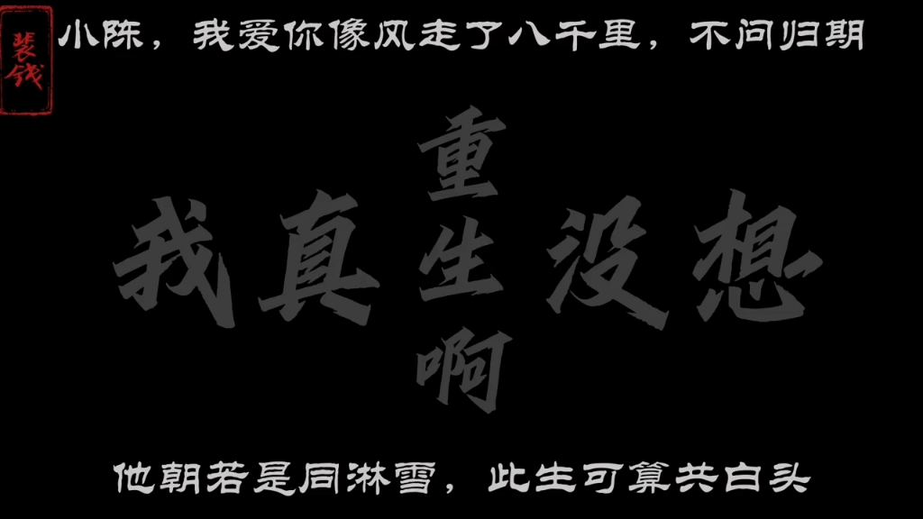 [图]人间理萧容鱼，人间妄想沈幼楚，罗旋已是上上签，人间真实是黄慧