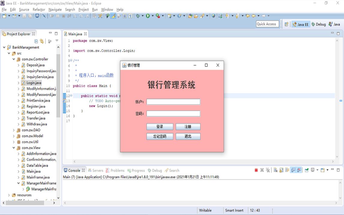 java+swing+mysql银行管理单表操作(源码+报告)哔哩哔哩bilibili