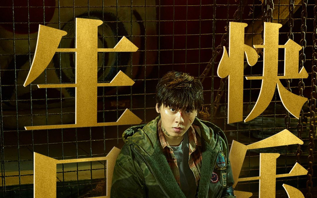 郑开司生贺 | friction_哔哩哔哩 (゜-゜)つロ 干杯~-bilibili