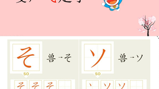 五十音联想速记大法一句话记住五十音学习全部请小程序搜索 抹茶日语自学神器 哔哩哔哩 つロ干杯 Bilibili