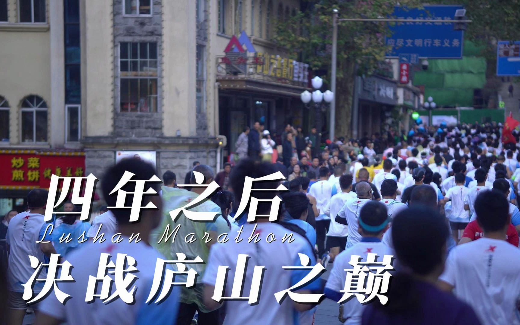 四年之后,各路大神今日跑马于庐山之巅哔哩哔哩bilibili