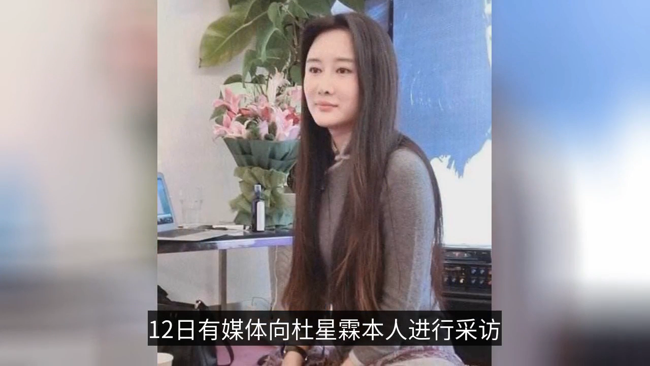 杜星霖本人承认与张纪中结婚,比张纪中小30多岁为他一年半生俩娃哔哩哔哩bilibili