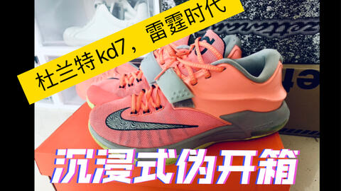 Kd on sale 7 peach