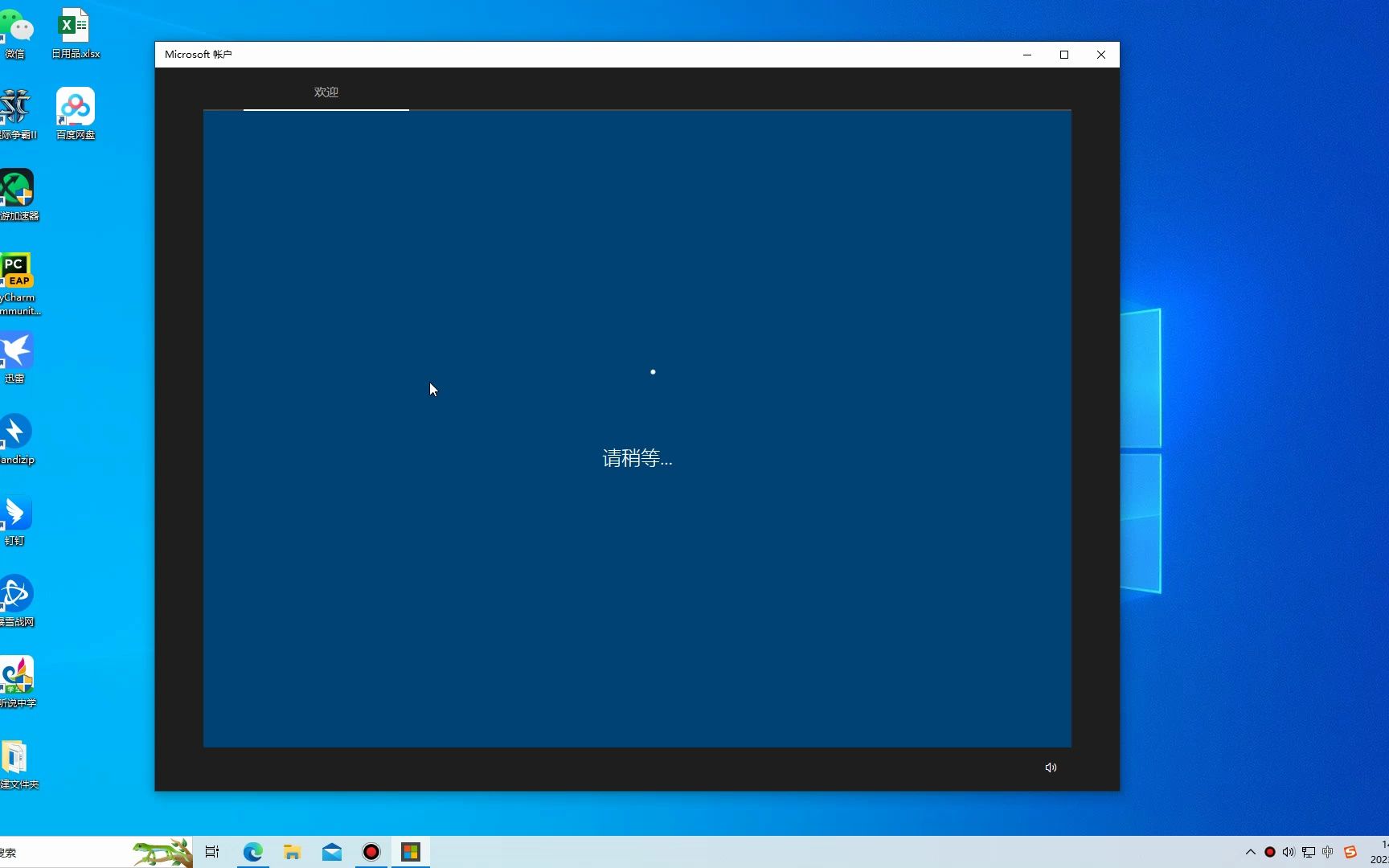 windows 10 oobe,但是是窗口化