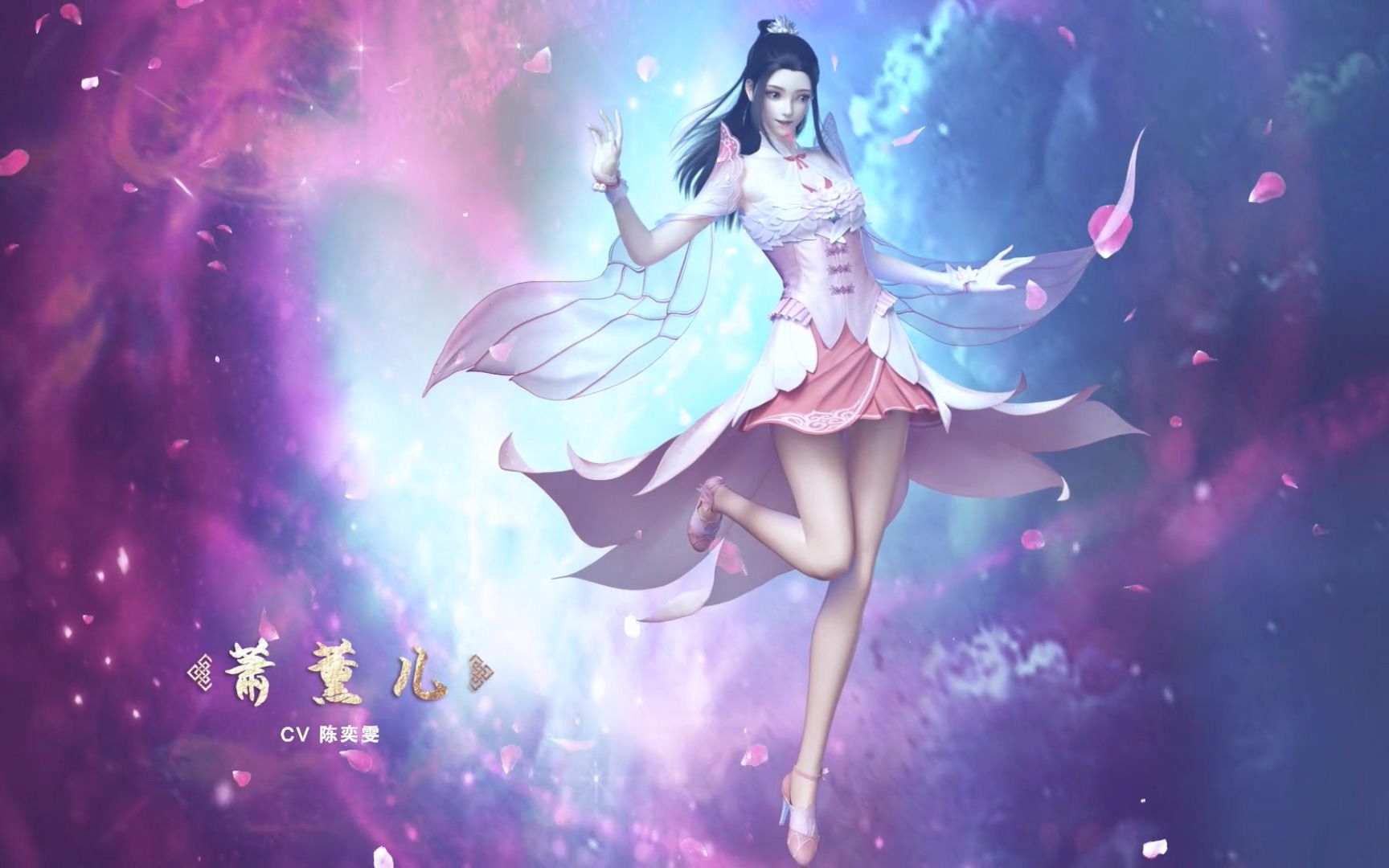 【斗破苍穹第四季】人物pv--萧薰儿2 (官方放出