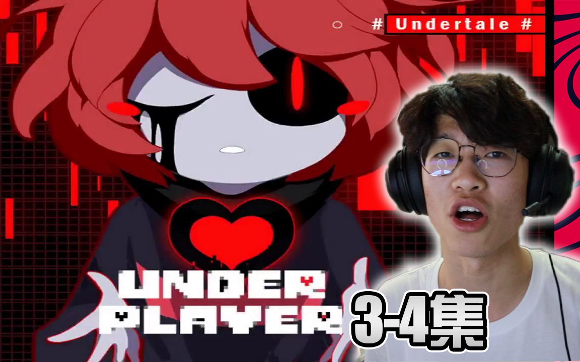 underplayer有声漫画! 玩家脑洞已经裂开! 传送恐惧传说? 时间线偏移?