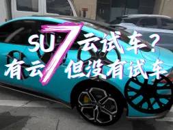 Download Video: 小米SU7 Apple Vision Pro云试车体验