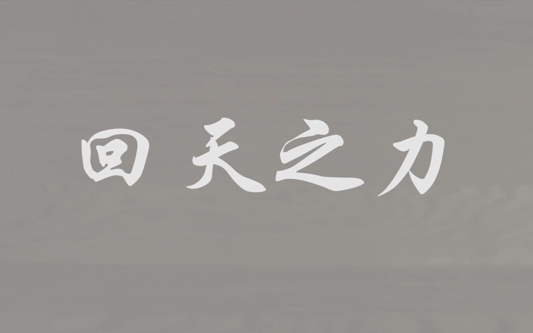 【国货】回力开箱视频 169元回天之力到底值不值哔哩哔哩bilibili