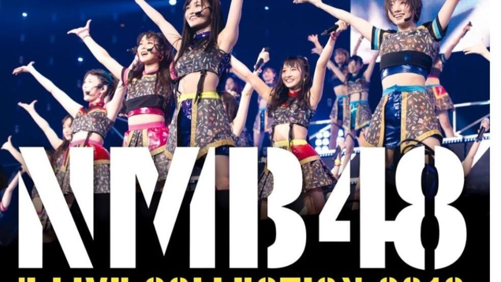 NMB48 3 LIVE COLLECTION 2018_哔哩哔哩_bilibili