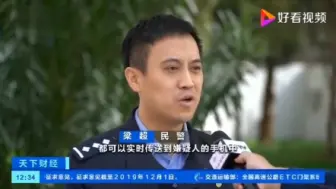 Download Video: 怎么检查手机是否被监听