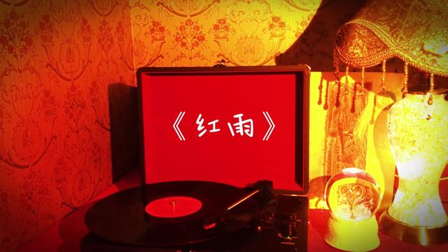 孟庭葦經典歌曲《紅雨》 高品質音樂珍藏,想起曾經的那個人嗎?