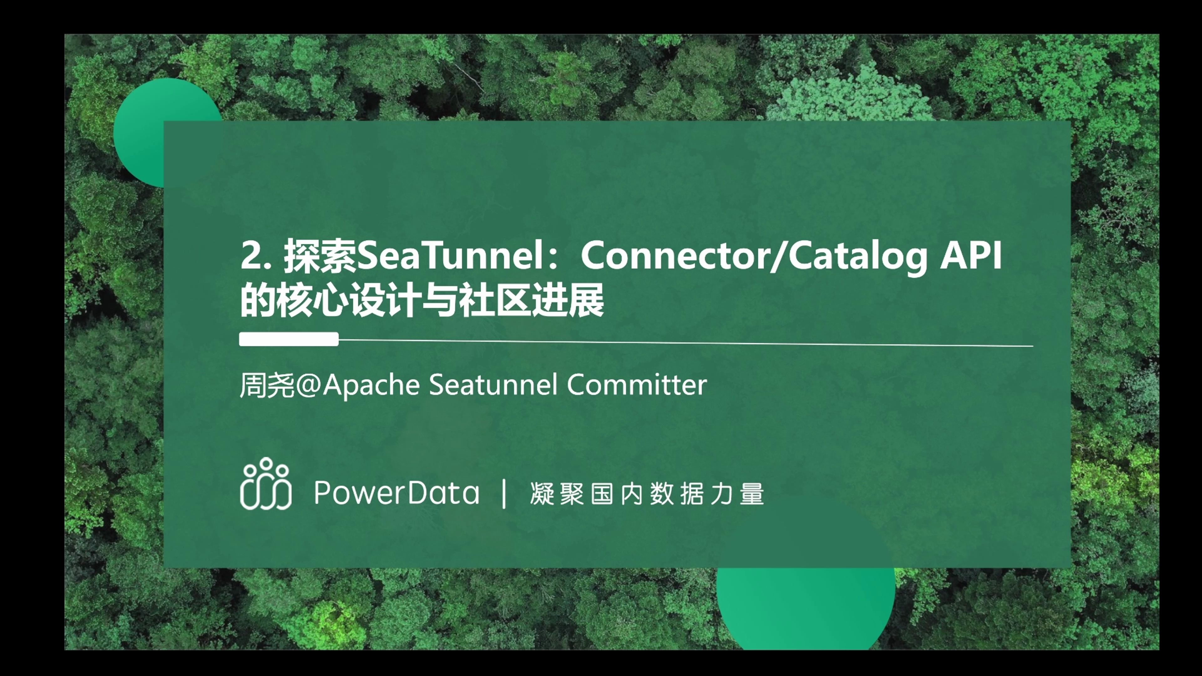 1.探索seatunnel:connector/catalog api