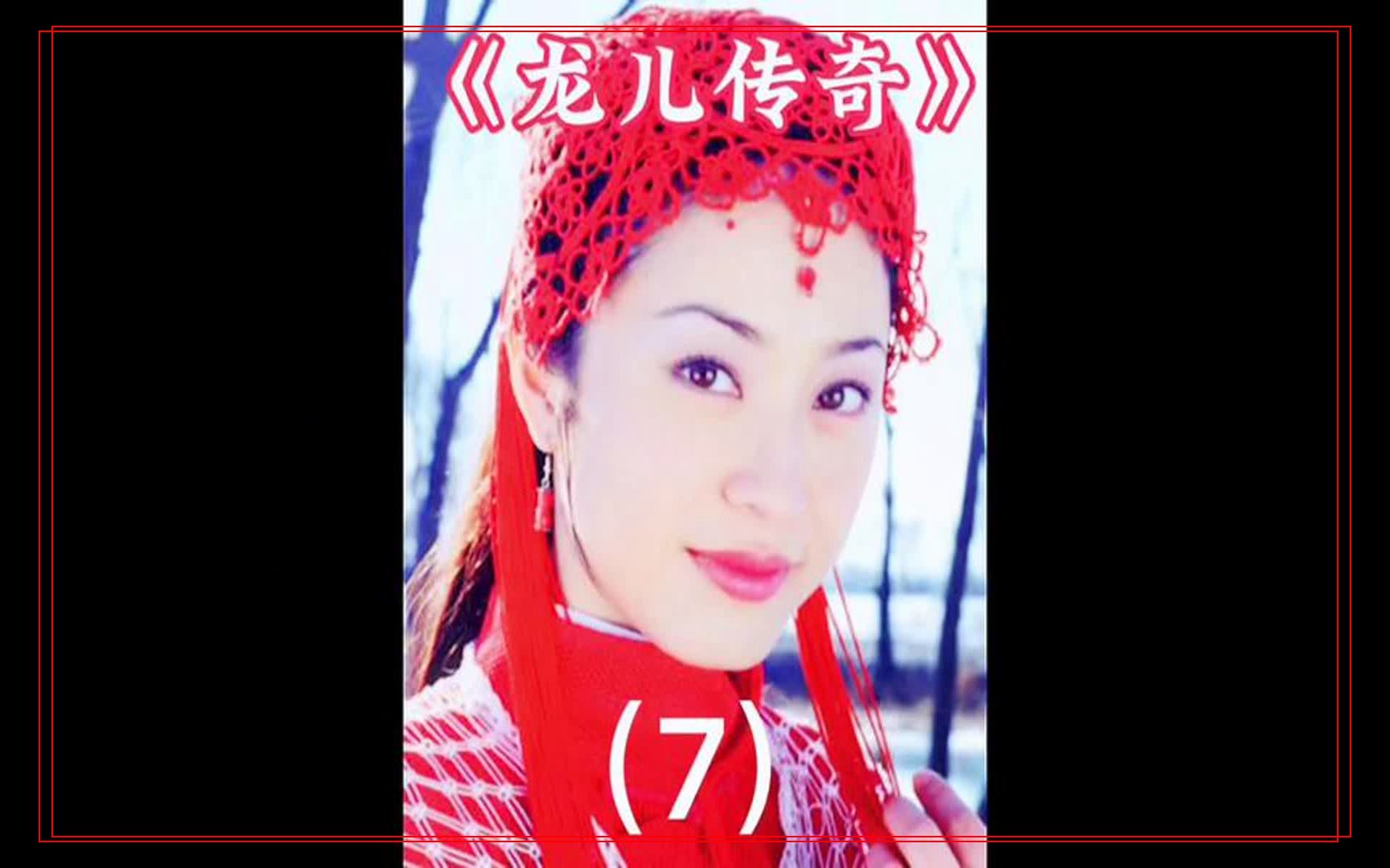 神龙教圣女龙儿对战大清第一勇士鳌拜,化骨绵掌vs金钟罩#张卫健