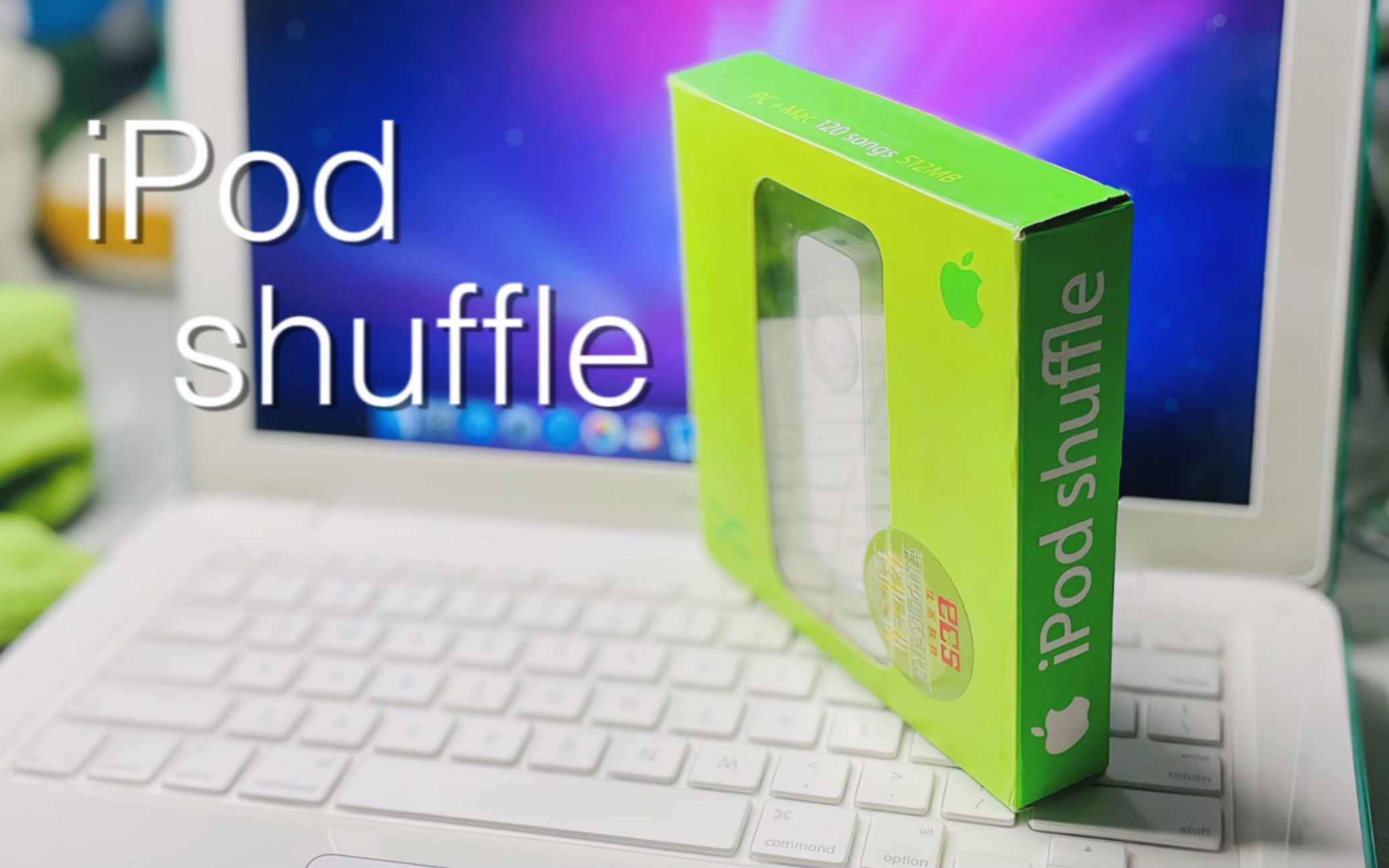 开箱丨第一代iPod shuffle 口香糖?空调遥控器?U盘?哔哩哔哩bilibili