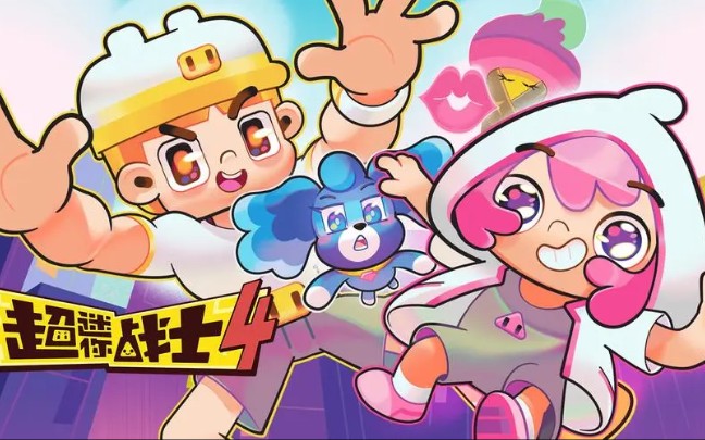 【补档】超迷你战士 mini wind warriors season 4第四季合集