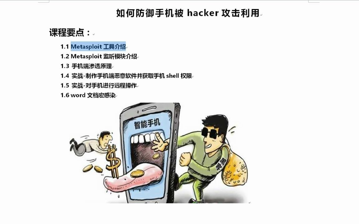 网络安全/渗透测试/kalilinux/白帽子黑客/web安全/技术分享/深度解析