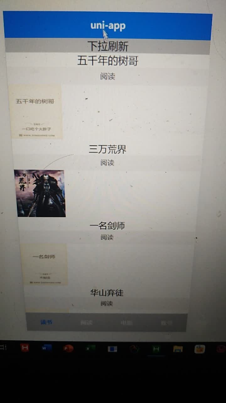 初学uniapp,混合APP开发哔哩哔哩bilibili