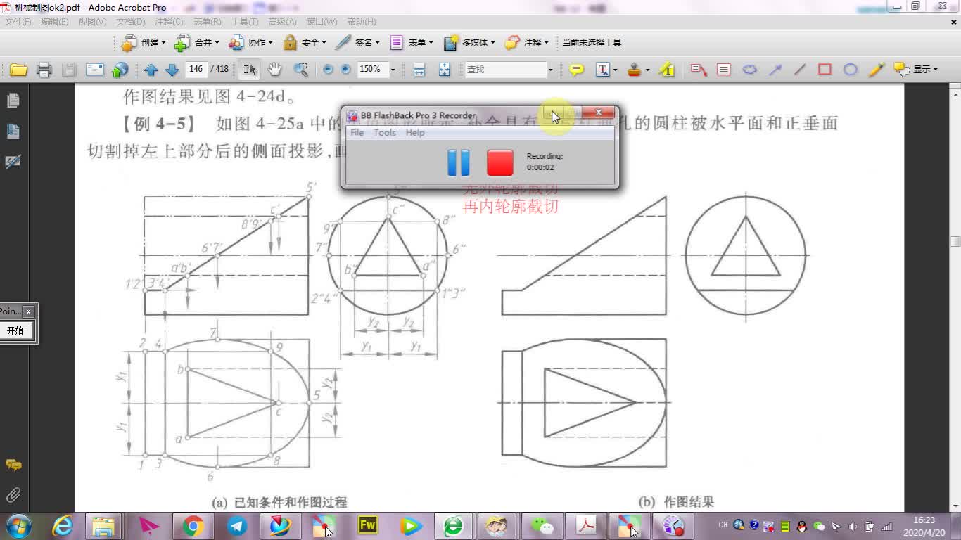 92 曲面立体截切2哔哩哔哩bilibili