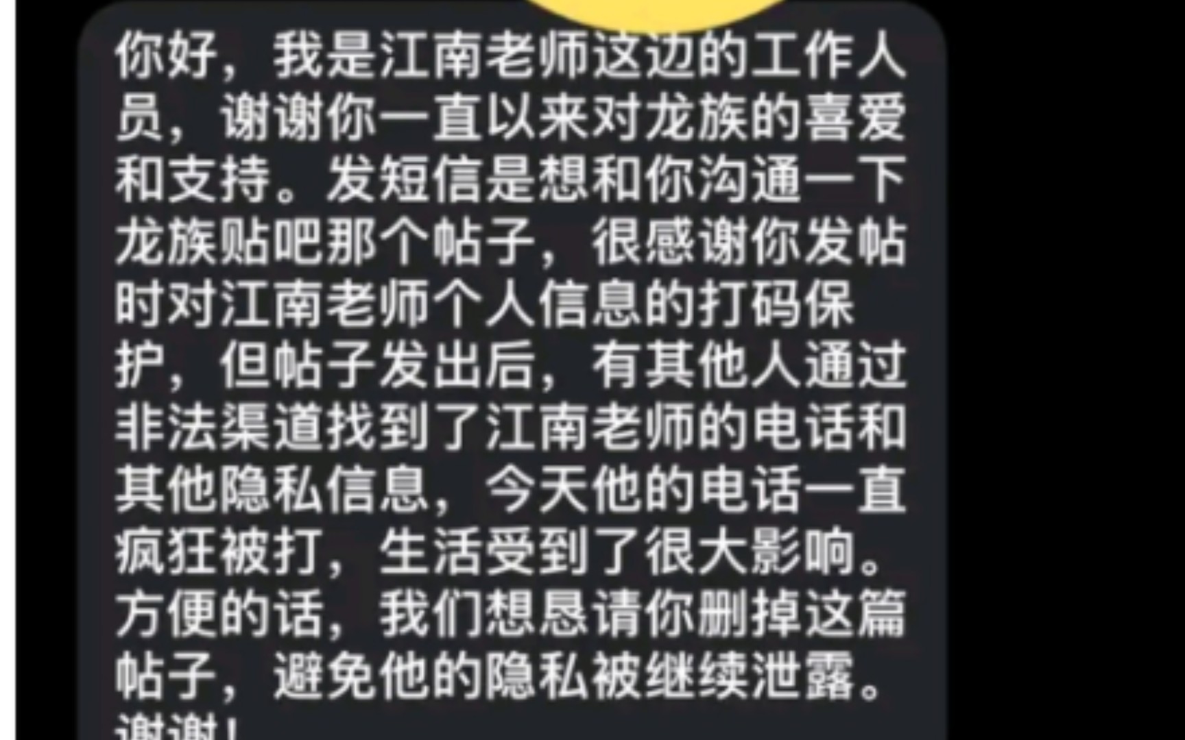 吧友给江南打电话,亲口承认已写完龙族五?有关龙族的最新瓜哔哩哔哩bilibili