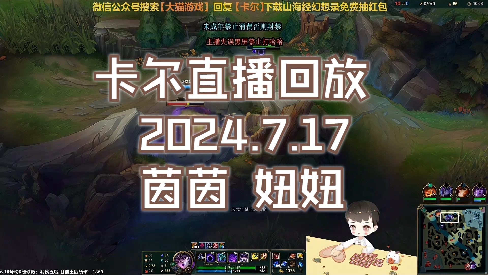 卡尔直播回放2024-07-17【茵茵 妞妞】