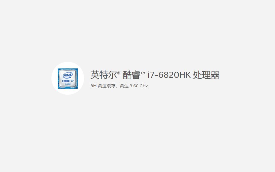 6300hq升级6820hk并且超频