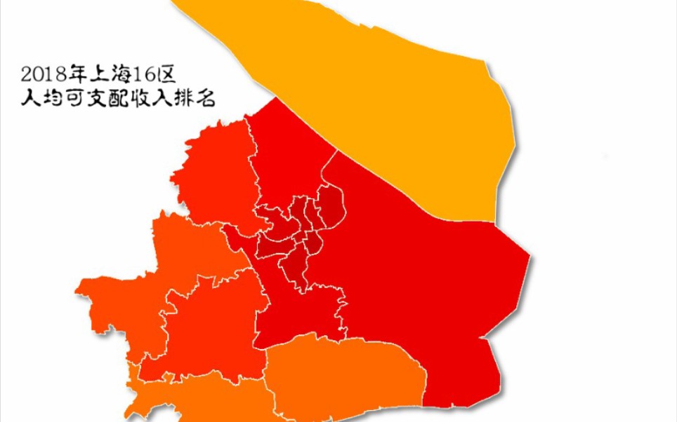 2018年上海16区人均可支配收入排名哔哩哔哩bilibili