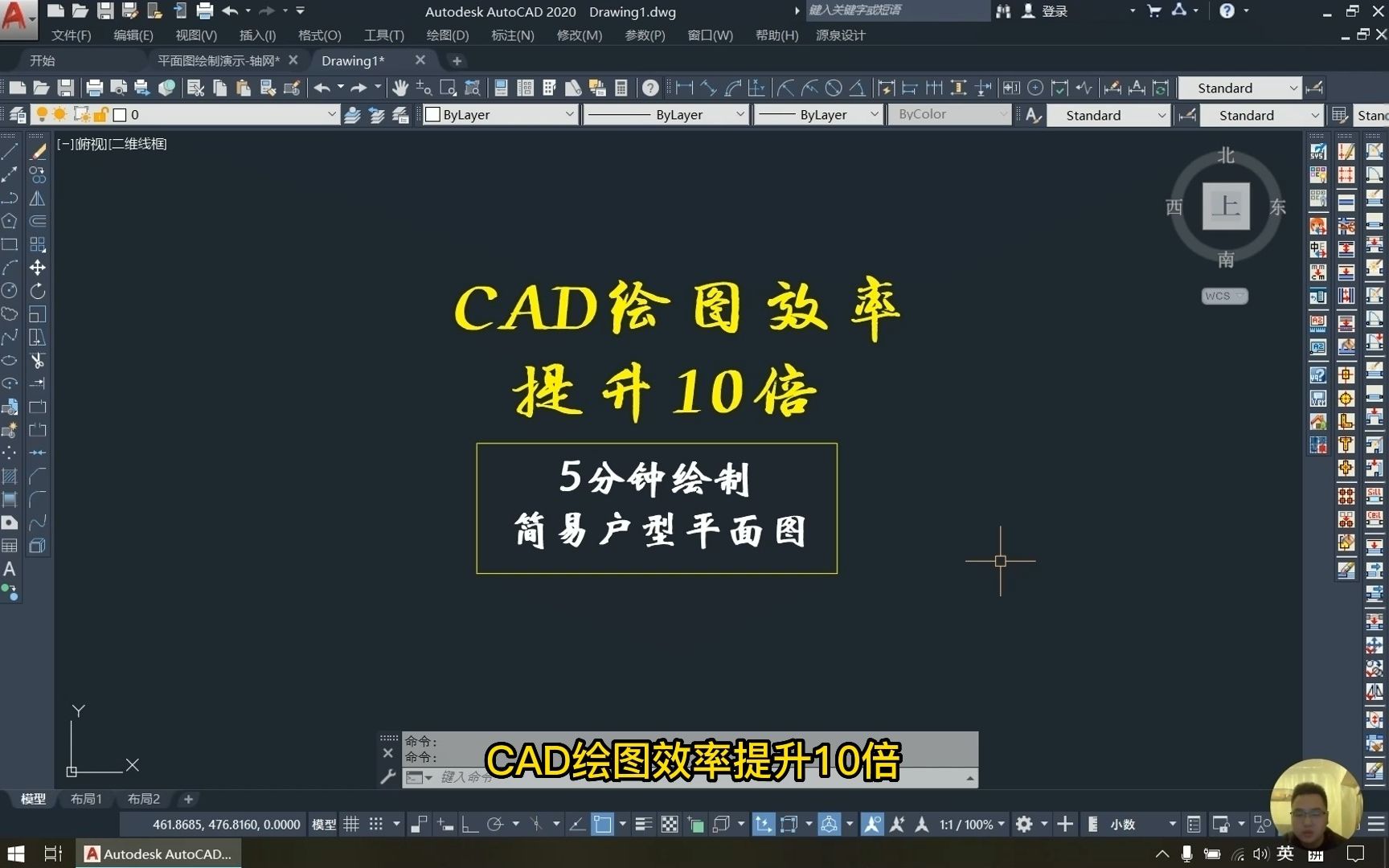 04篇 |CAD三分钟绘制简易户型平面图哔哩哔哩bilibili