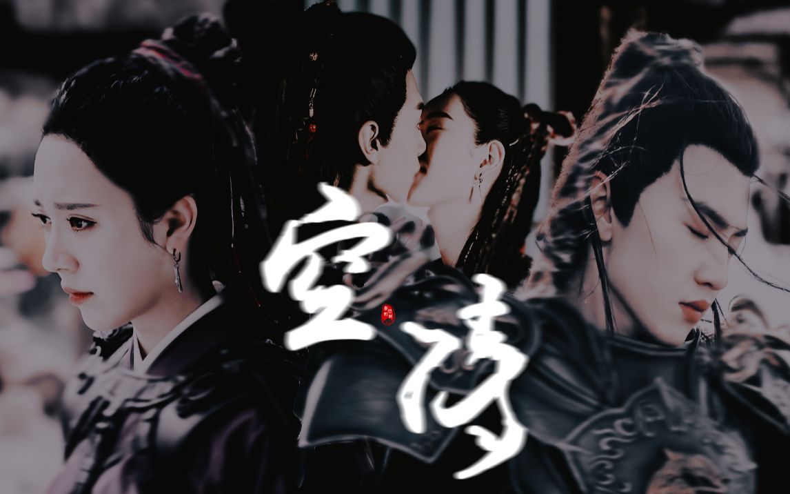 【双鱼夫妇三周年贺】余英奇x余英男|彷若昨日檐下初逢 十年醉一梦