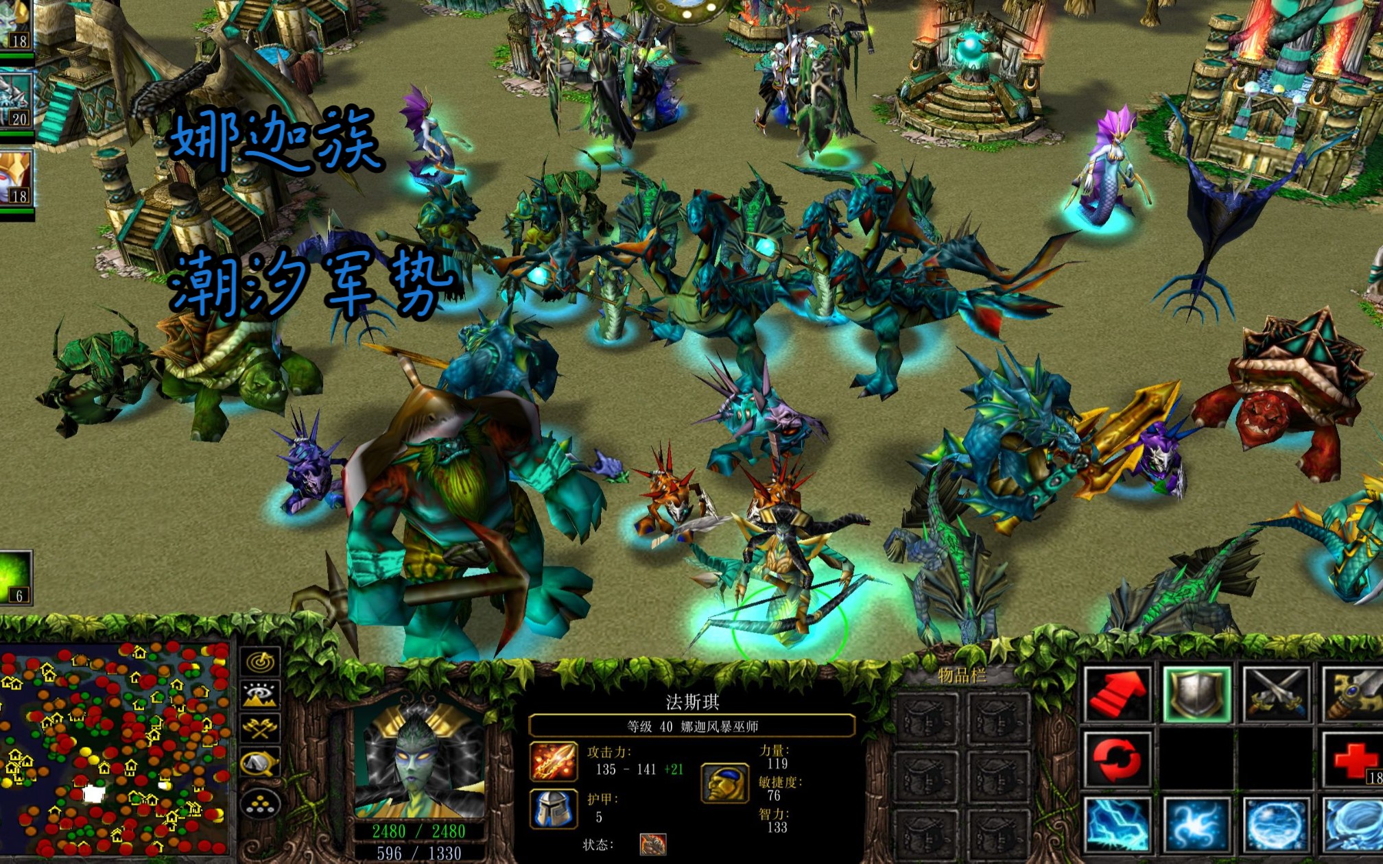 多种族:娜迦族,潮汐大军