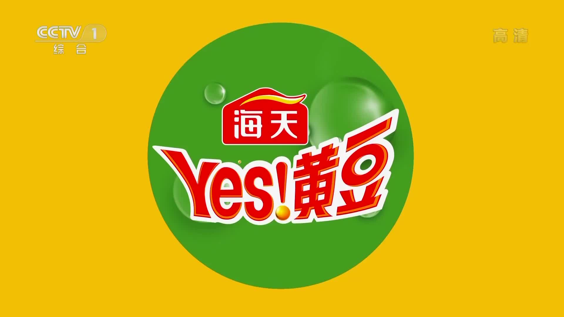 海天酱油广告 logo图片