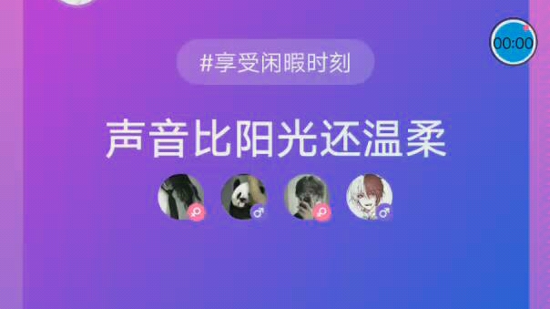 音派这个聊天软件里,竟然出现这样的人?哔哩哔哩bilibili