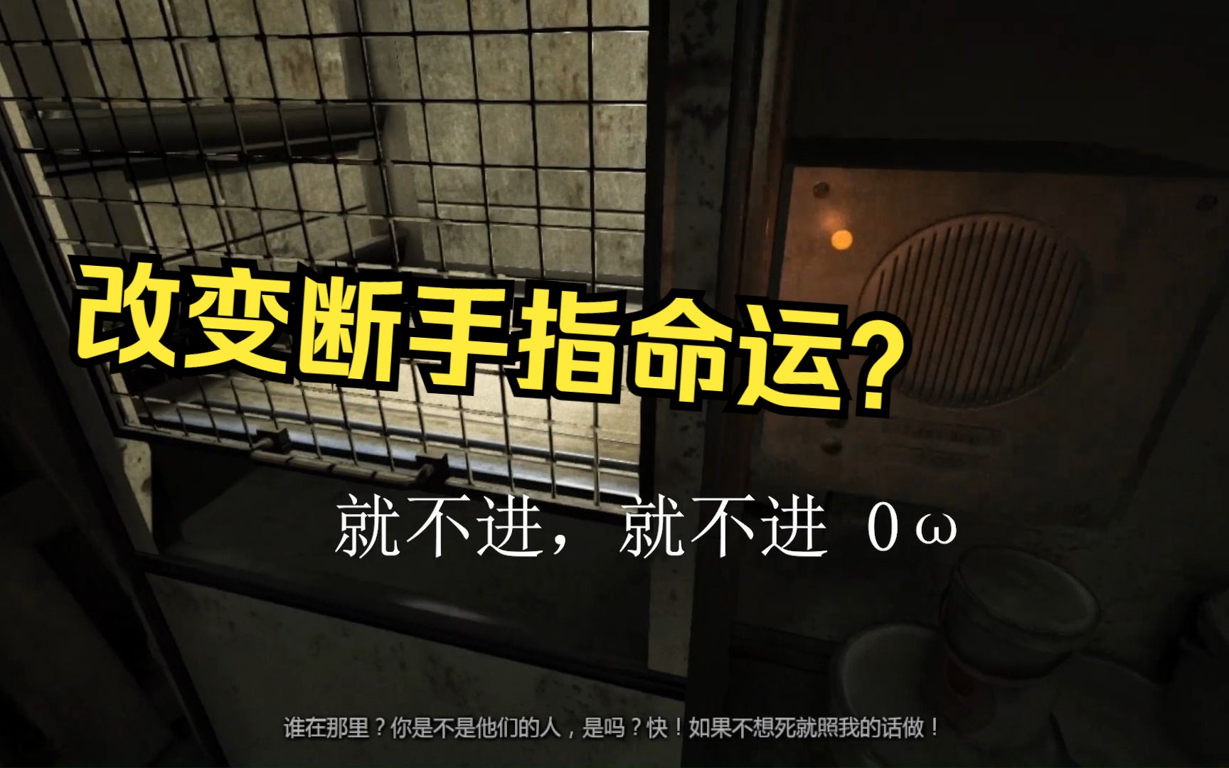 [图]当你不进入剪刀医生的电梯往回跑会发生什么？【逃生1 outlast】