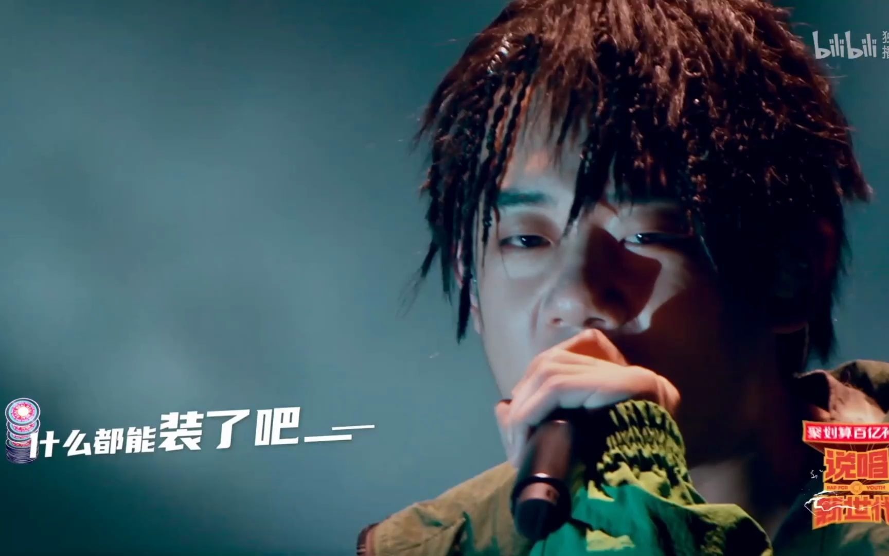 灵魂对话!《说唱新世代》subs《假如我还有三天生命》