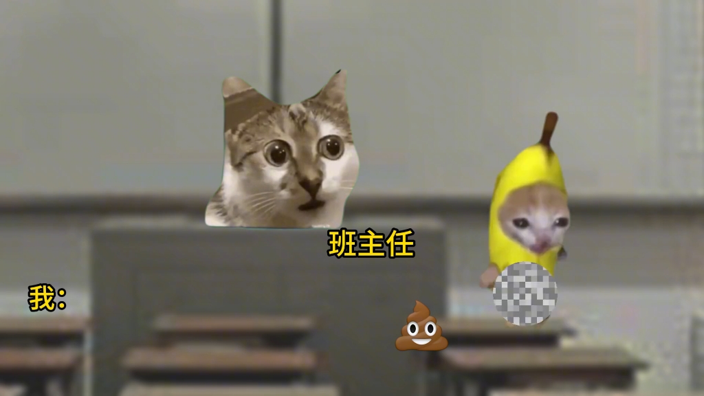 差点四在同桌手上 #猫meme的日常 #猫meme故事 #猫meme跳舞 #学生的迷惑行为 #抽象艺术哔哩哔哩bilibili