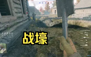 Download Video: 【从军】一把工兵铲，有多少游戏没做好