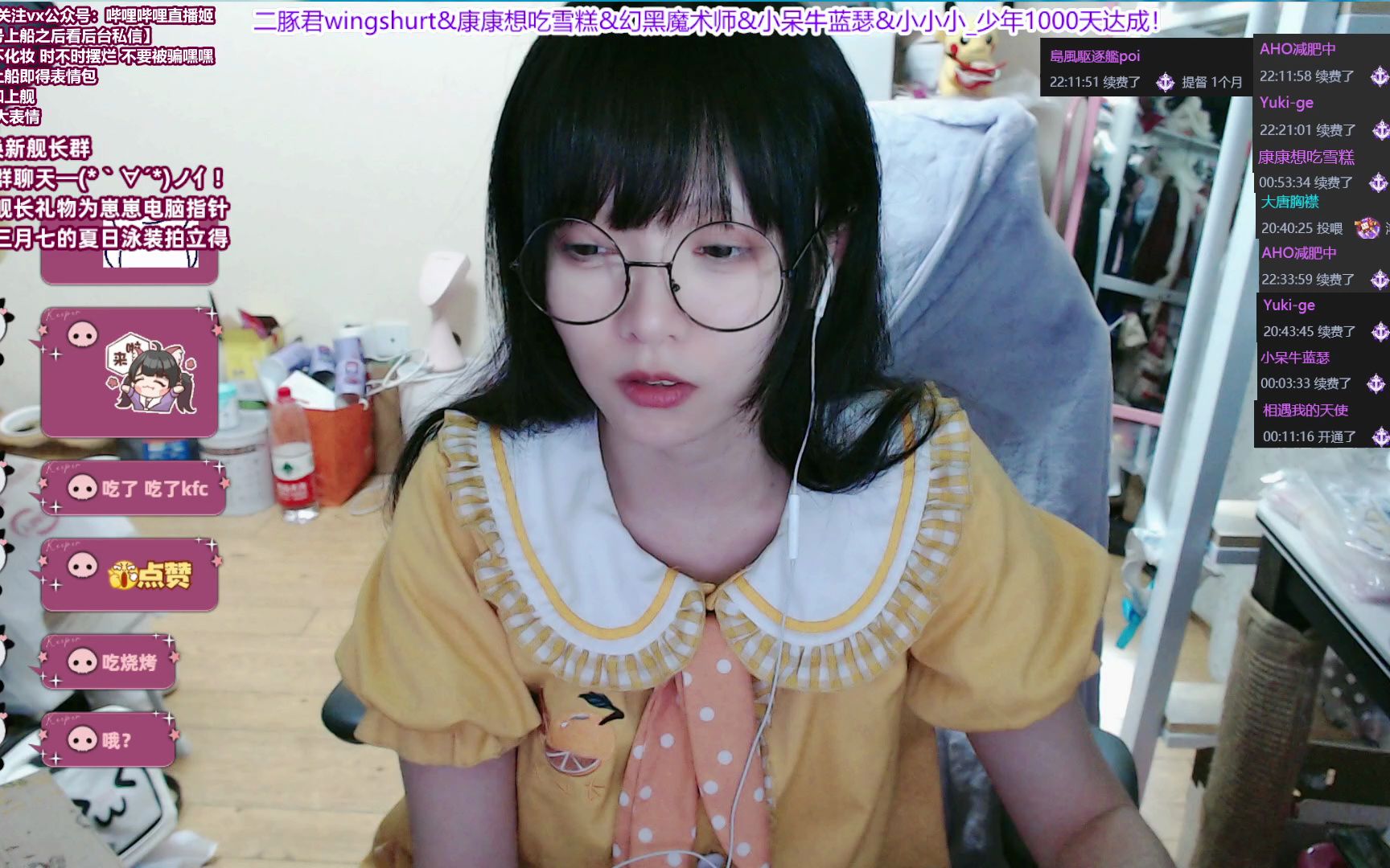 【小团子酱dango】8-28晚直播