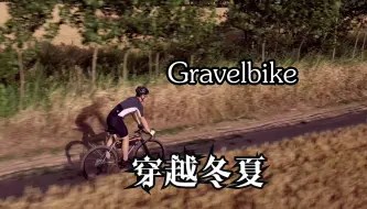 Video herunterladen: 穿越冬夏—— Gravelbike 瓜车随心骑【4k】