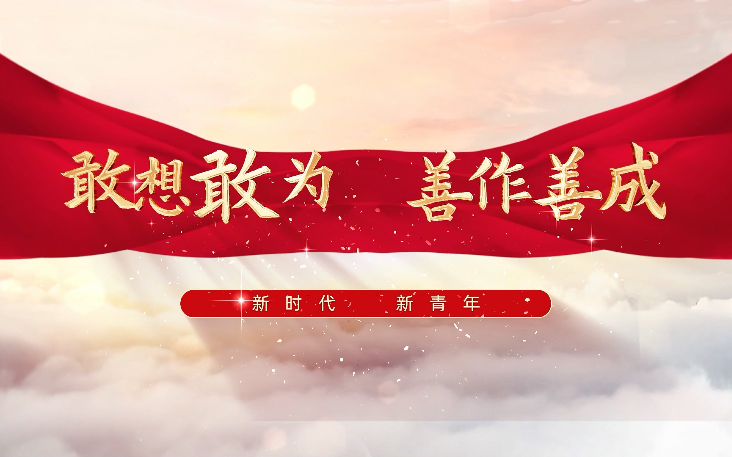 场馆里的思政课 | 第八届高校大学生讲思政课公开课展示活动作品