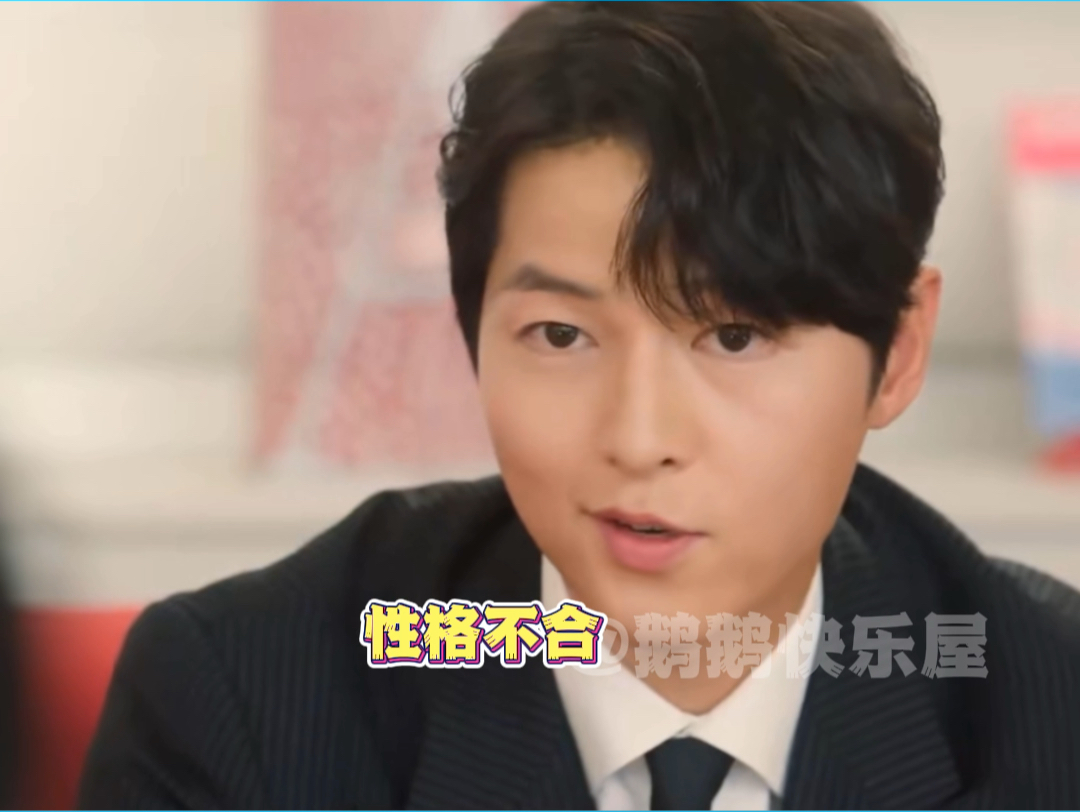 宋仲基客串眼泪女王玩自己的离婚梗