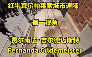 Tải video: 智利女骑费尔南达在红牛瓦尔帕莱索城市速降第一视角欣赏