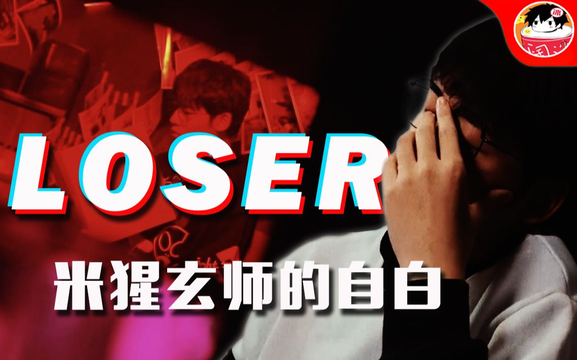 [图]【中国BOY】Loser，一个辍学主播的“失败”人生