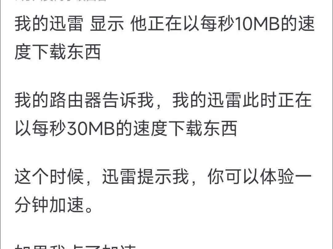 曾经很火的迅雷,为什么现在不怎么火了?哔哩哔哩bilibili