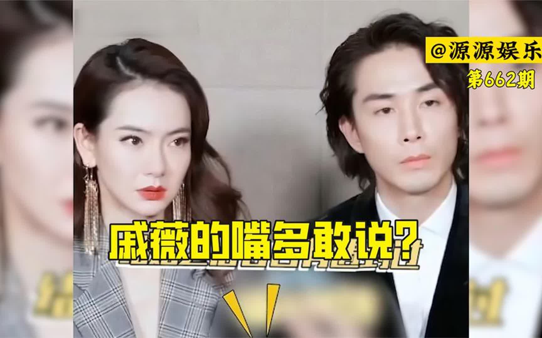 戚薇的嘴多敢说?节目频频刹不住车,啥都敢讲,李承铉好惨一男的