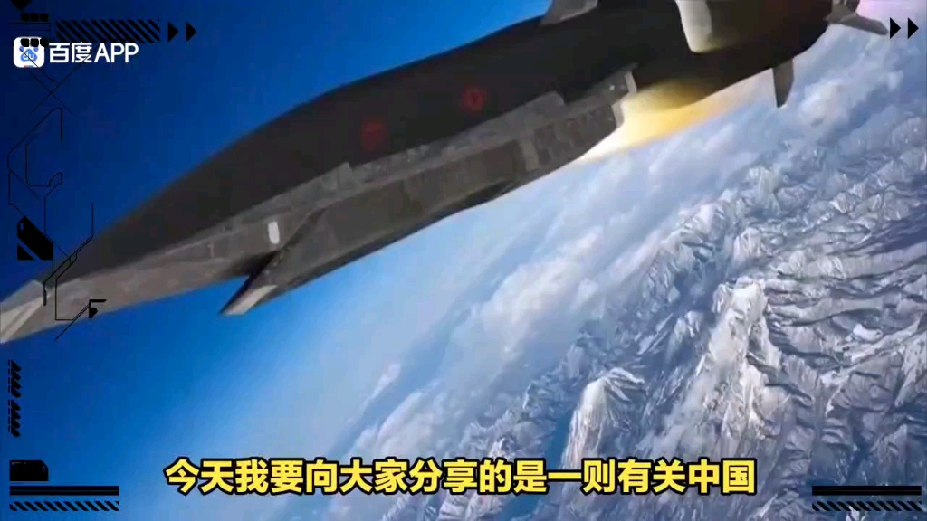 中国高超音速轨道轰炸机震撼亮相!半小时能打遍全球.