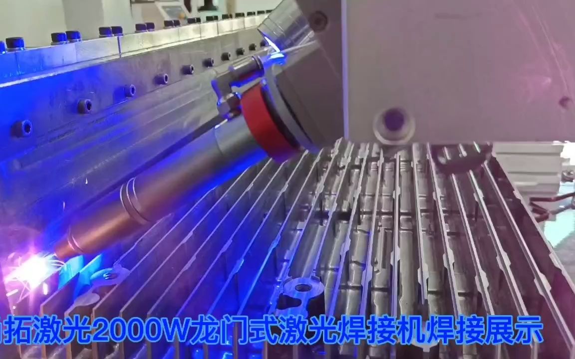 2000W龙门式激光焊接打样展示哔哩哔哩bilibili